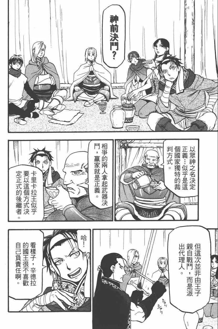 第8卷 第88页
