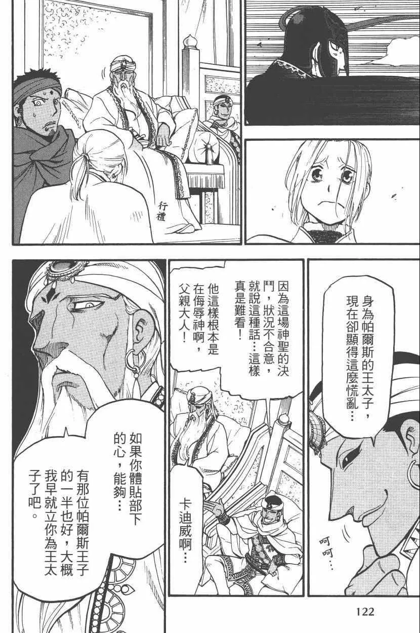 第8卷 第126页