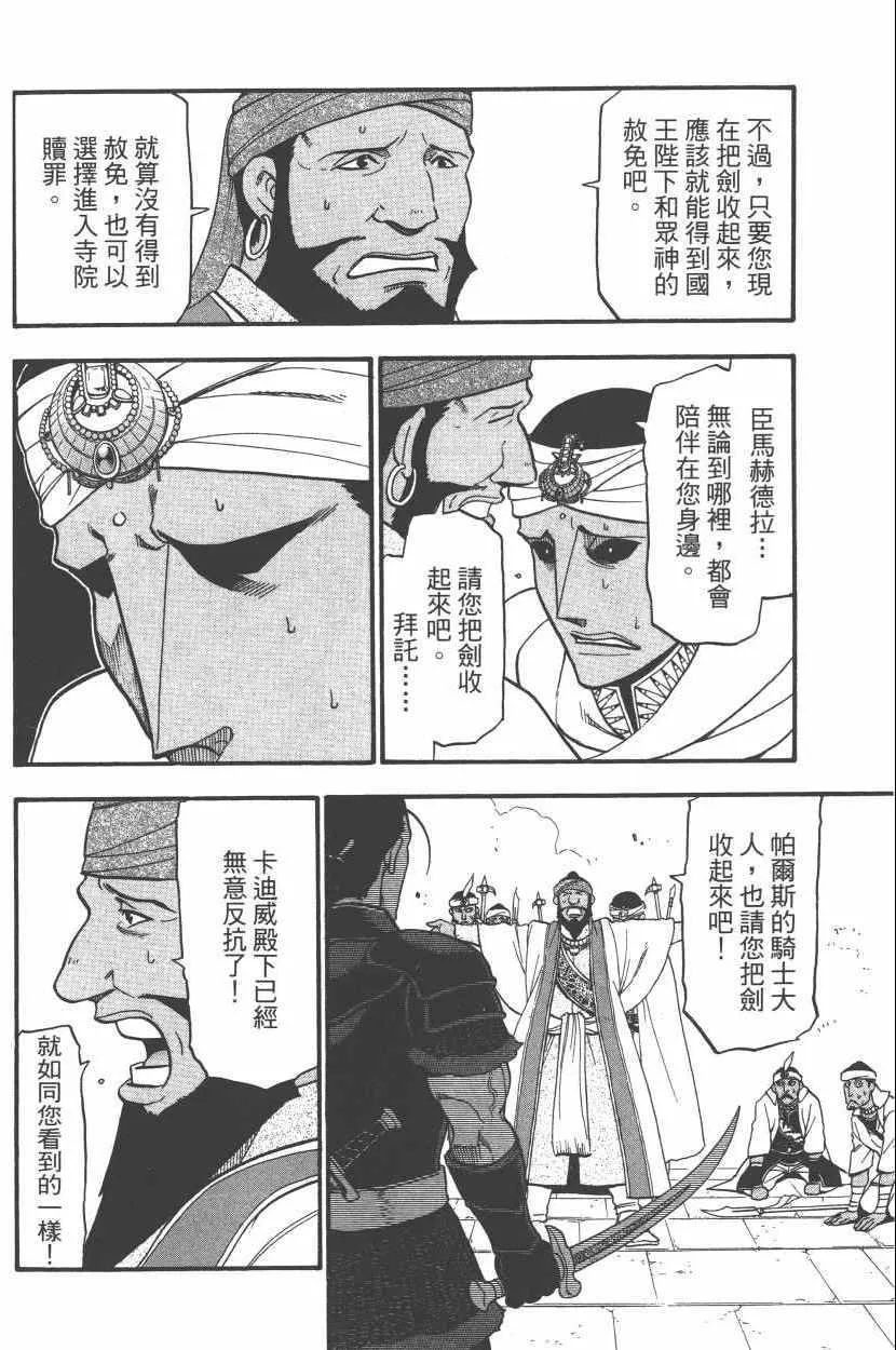 第8卷 第168页