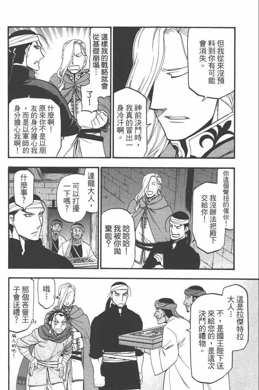第8卷 第186页