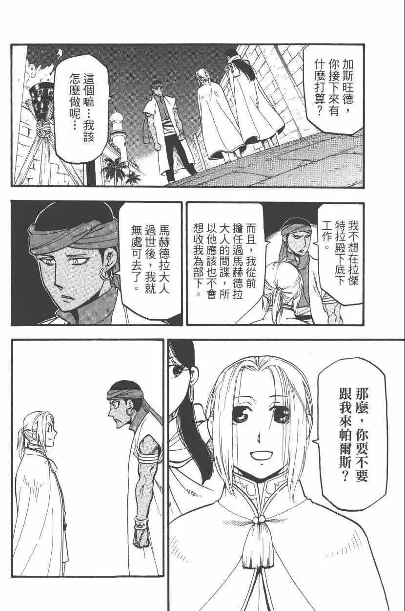 第8卷 第190页