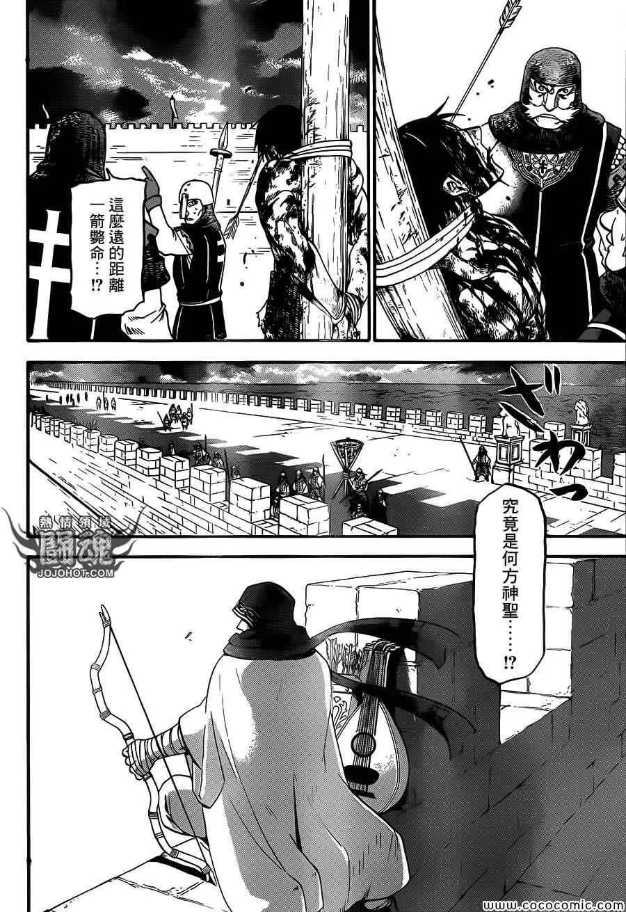 第6话 救赎的一箭 第28页
