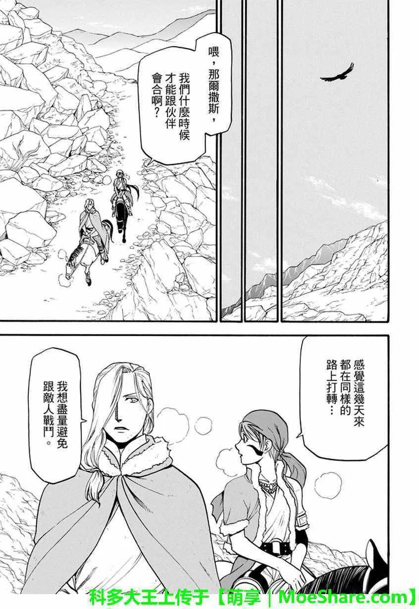 第35话 第29页