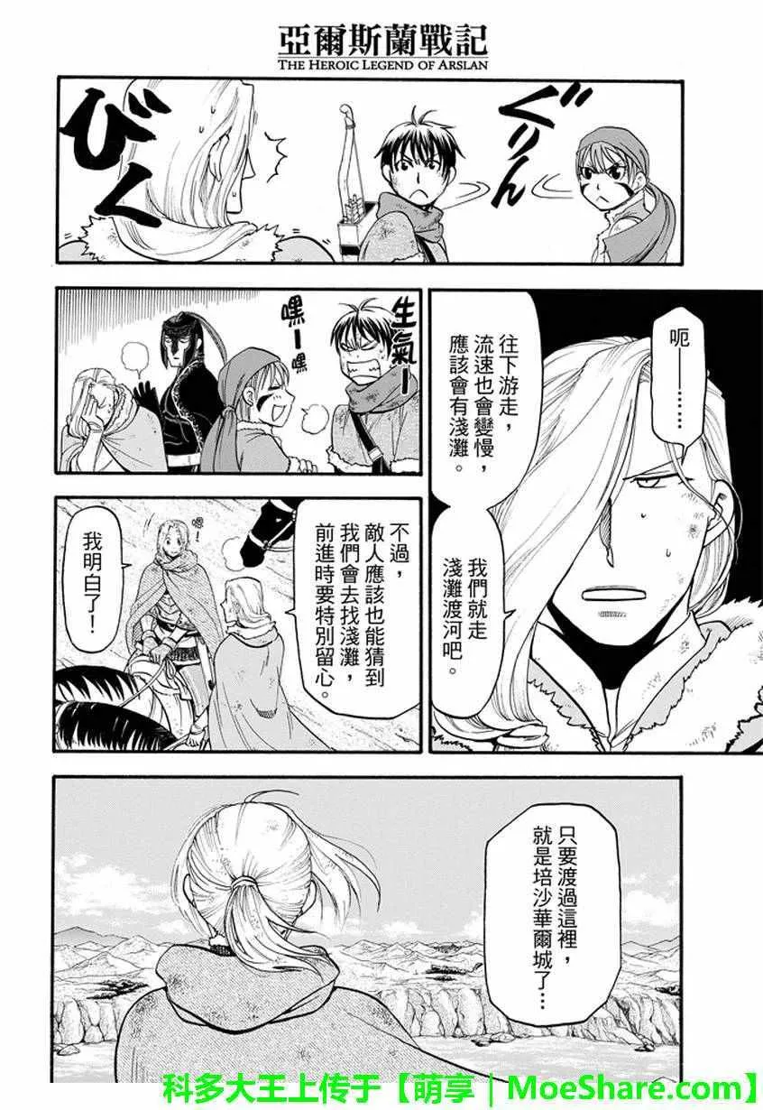 第37话 第6页