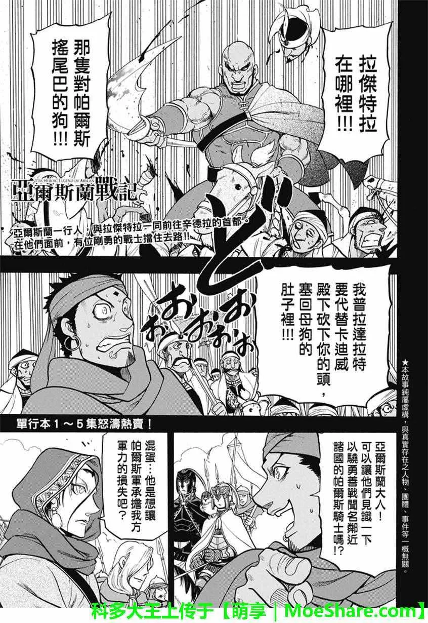 第43话 第1页