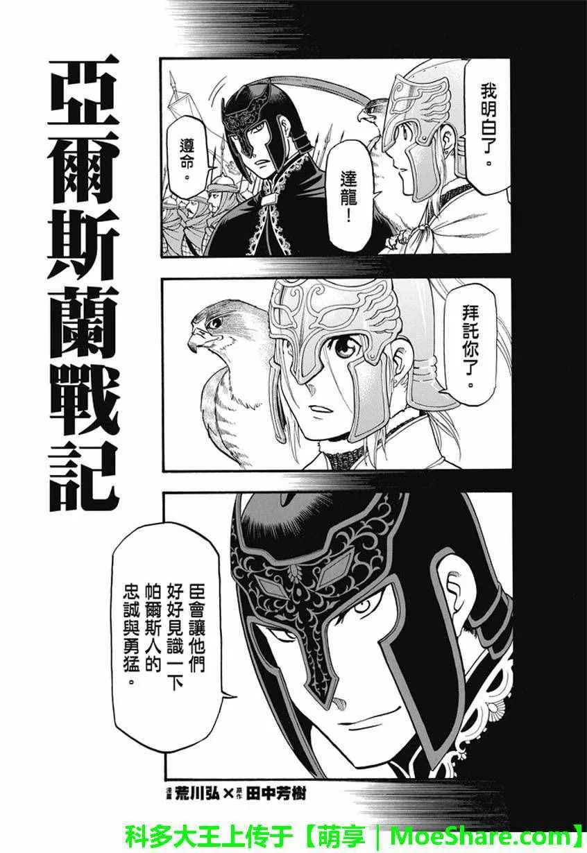 第43话 第2页