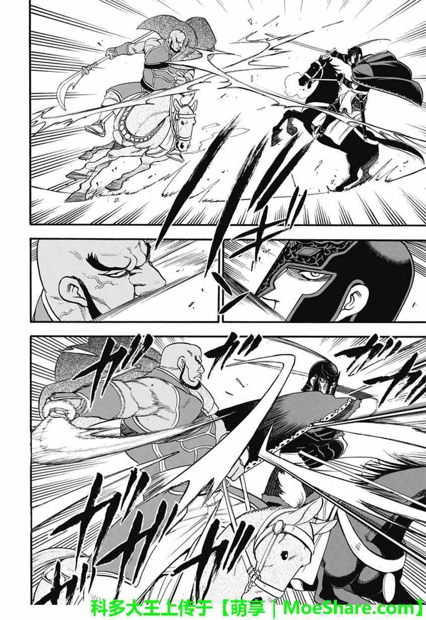 第43话 第4页