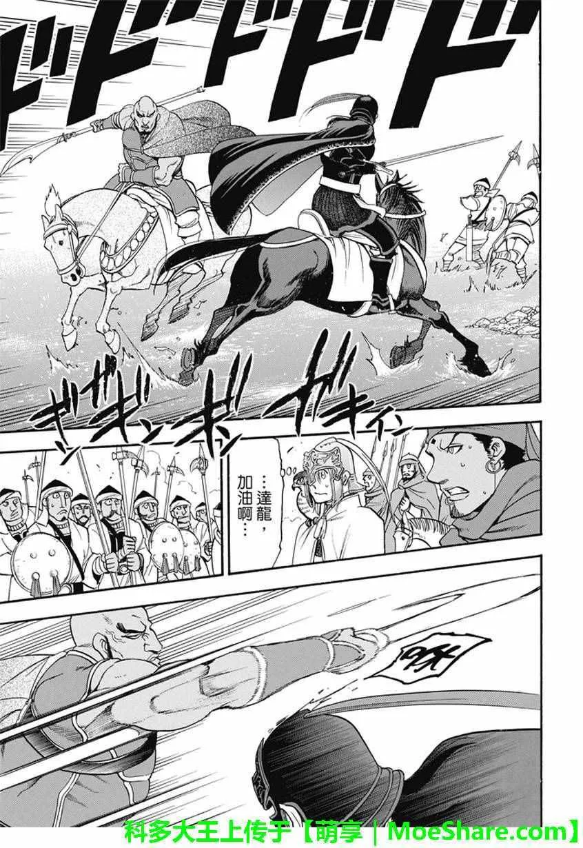第43话 第5页