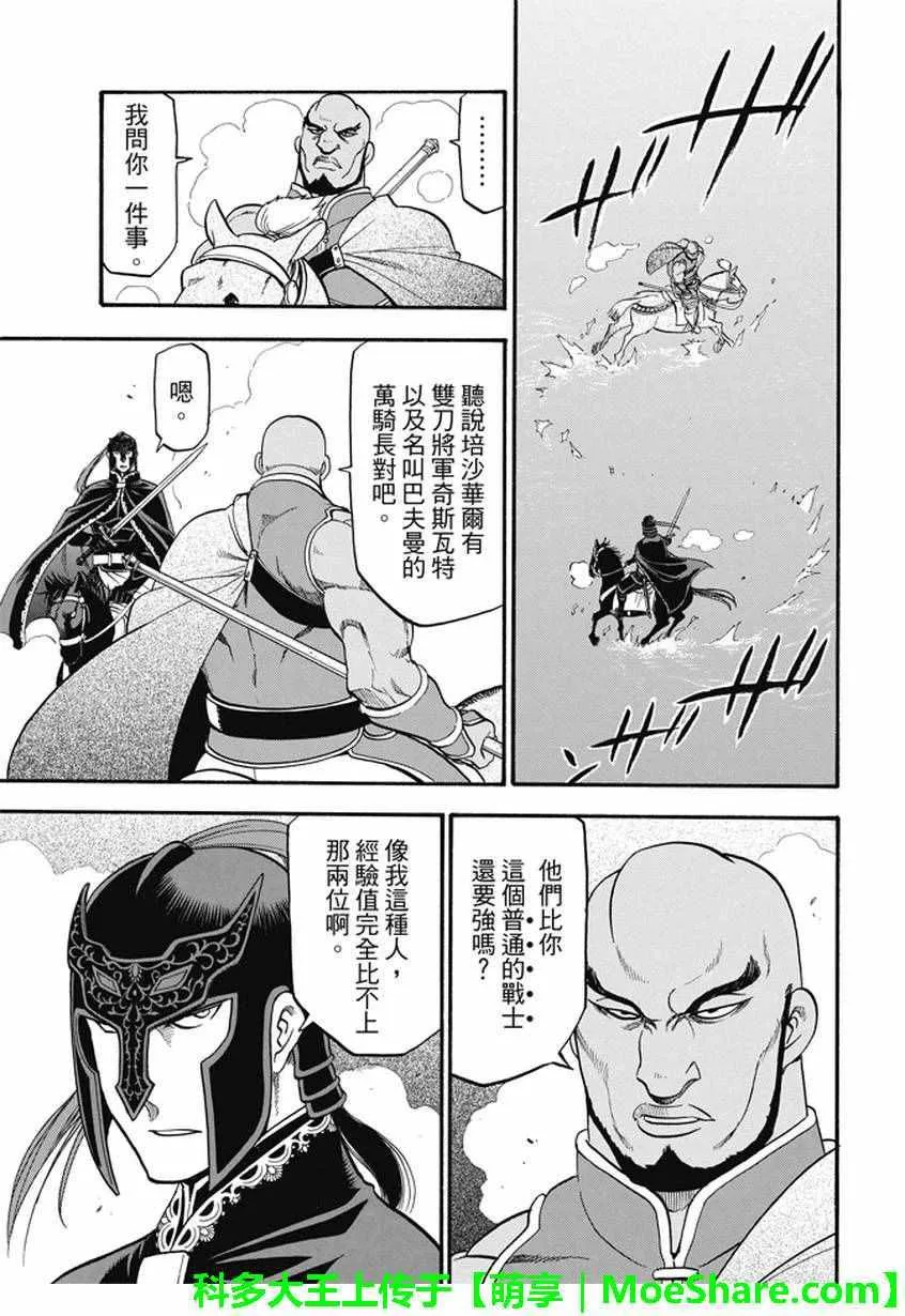 第43话 第7页