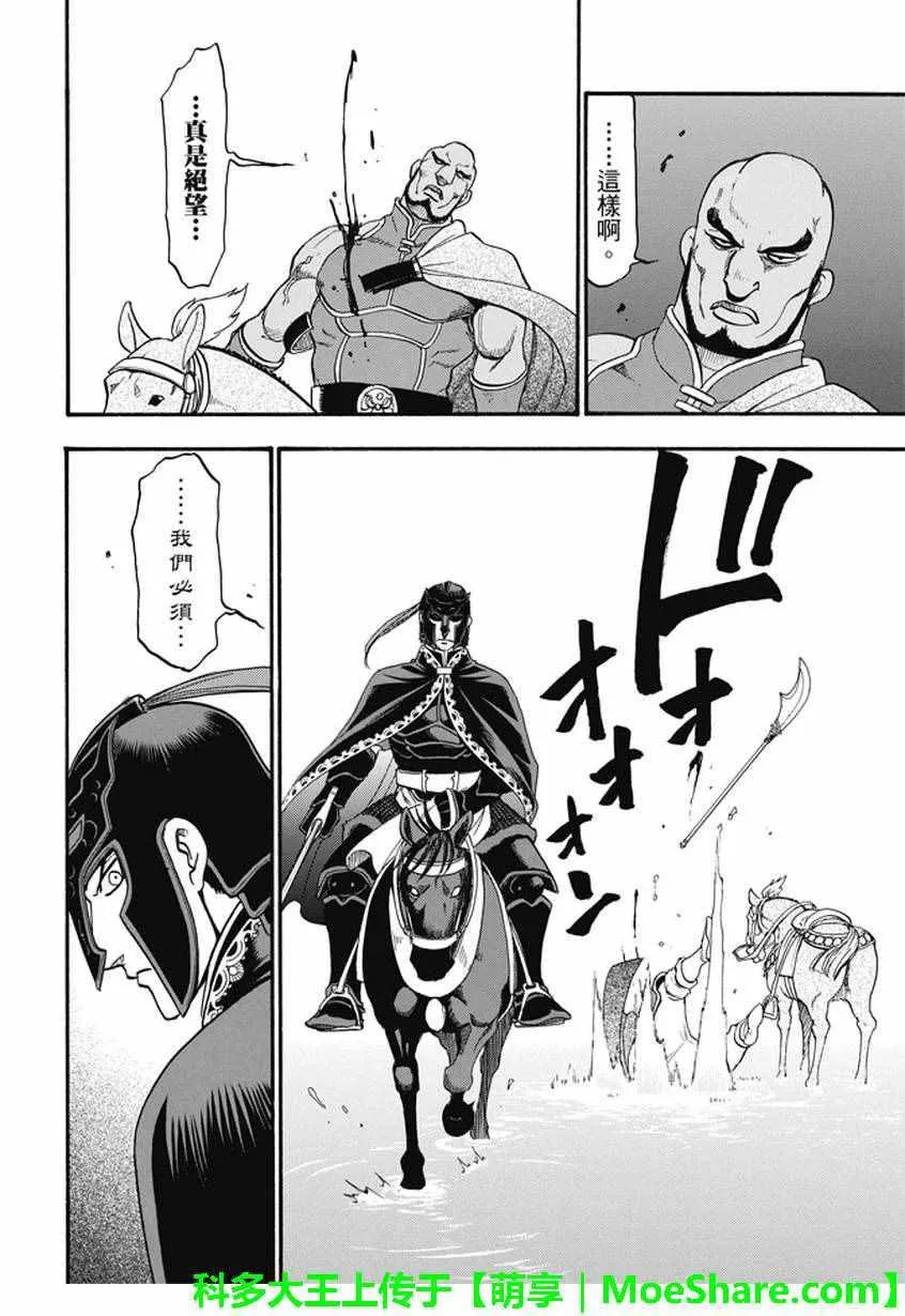 第43话 第8页