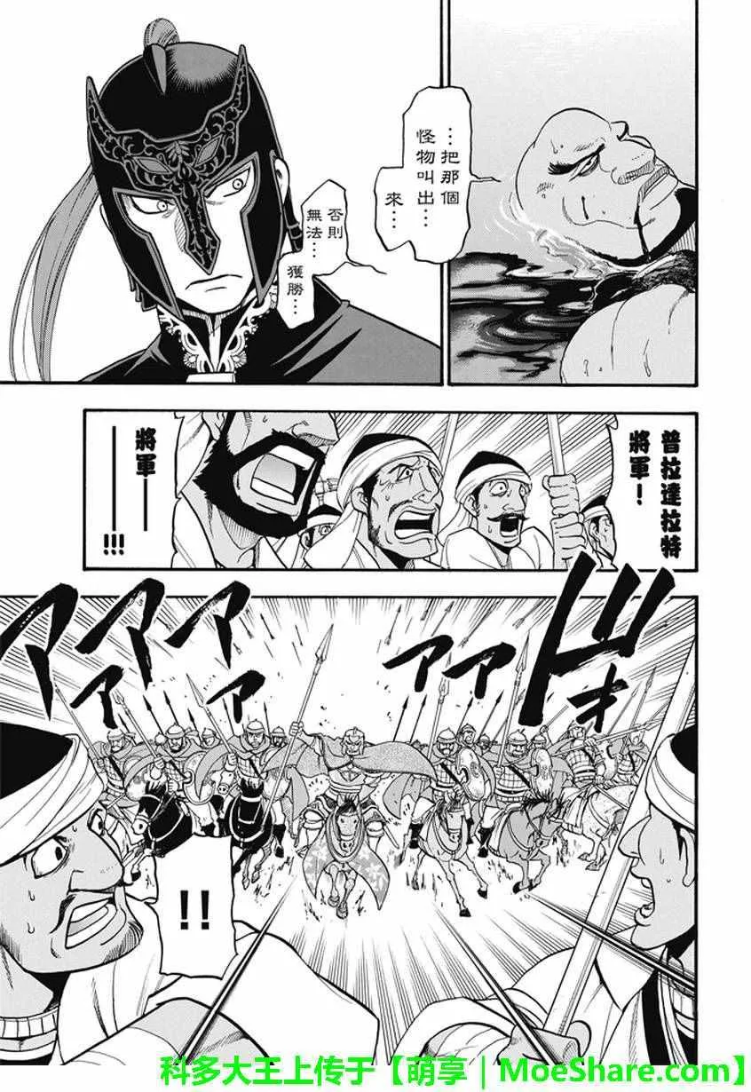 第43话 第9页