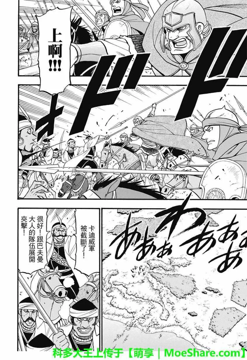第43话 第10页