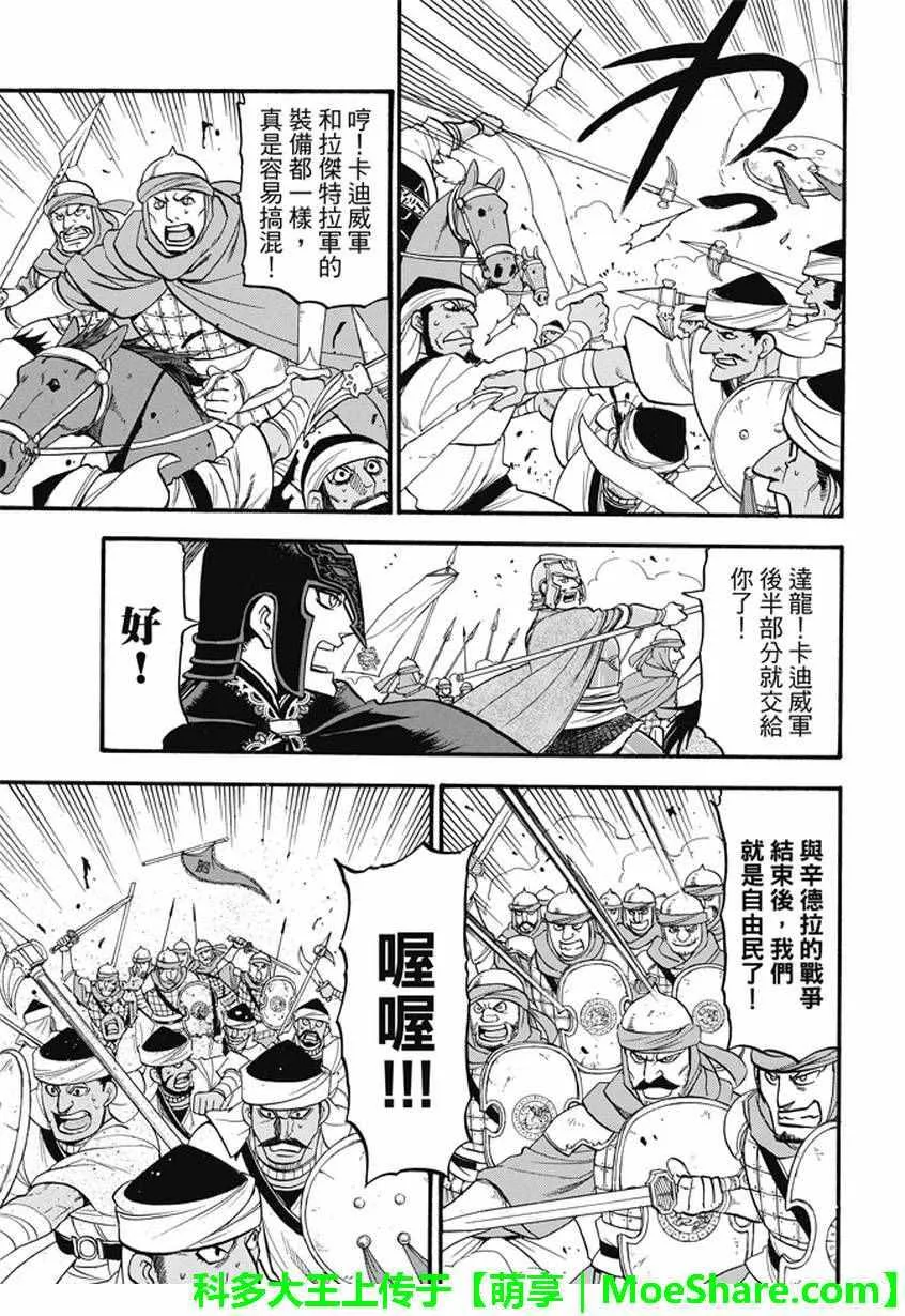 第43话 第11页