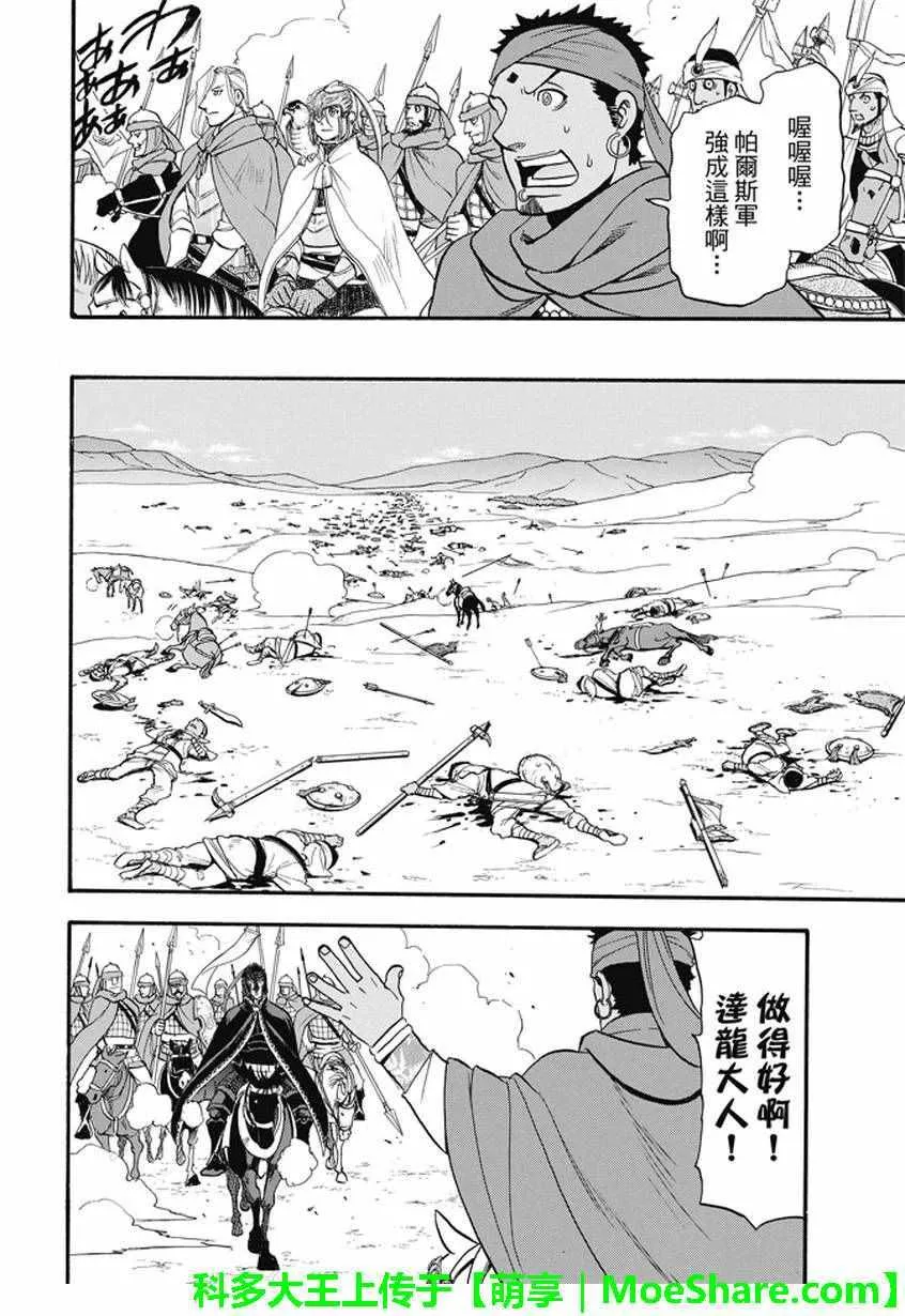 第43话 第12页