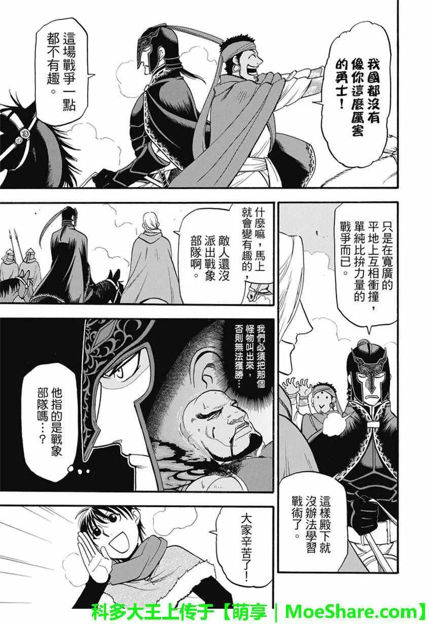 第43话 第13页