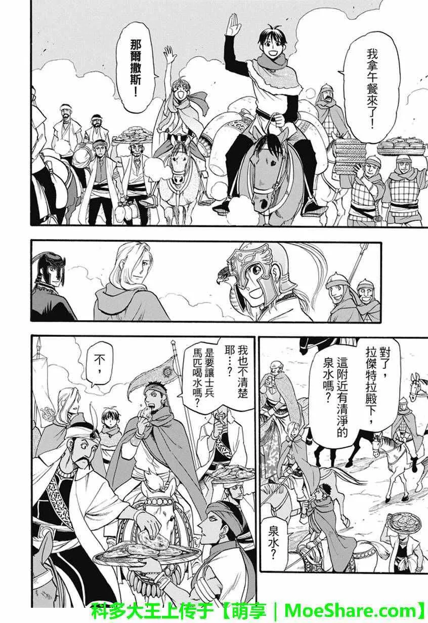 第43话 第14页