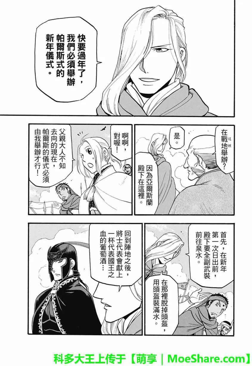 第43话 第15页