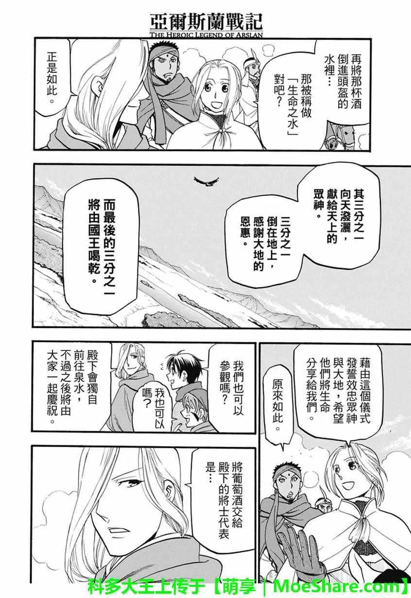 第43话 第16页
