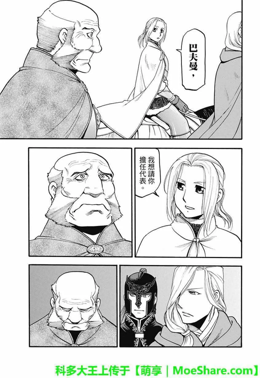 第43话 第17页