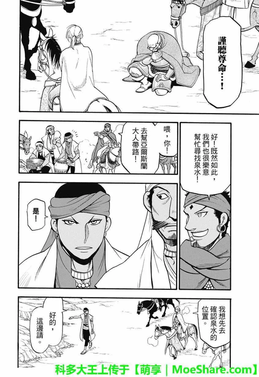 第43话 第18页