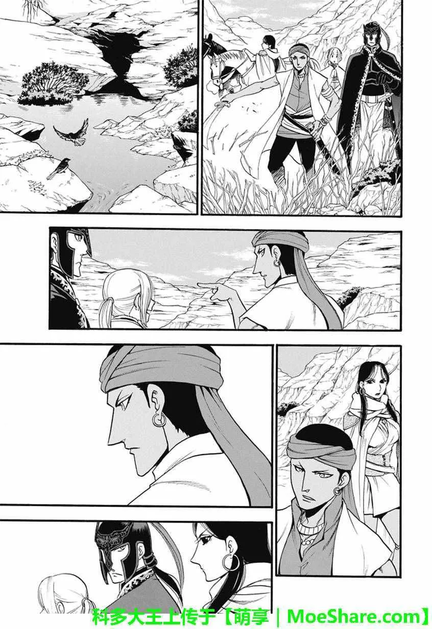 第43话 第19页
