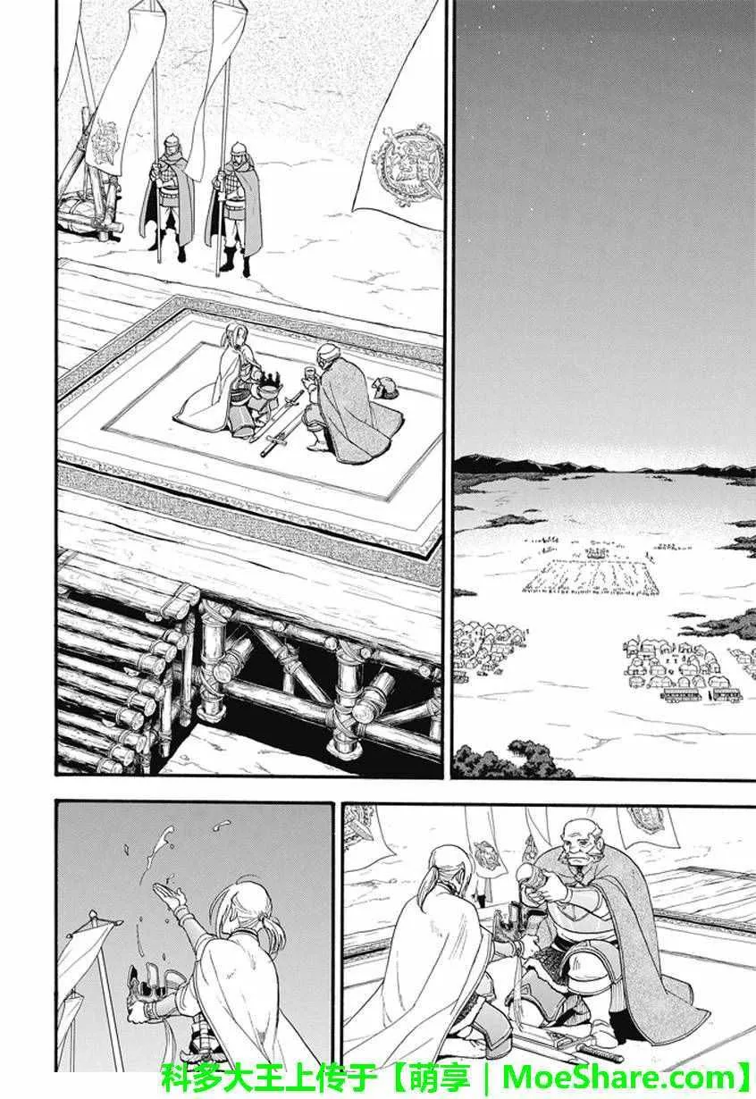第43话 第20页