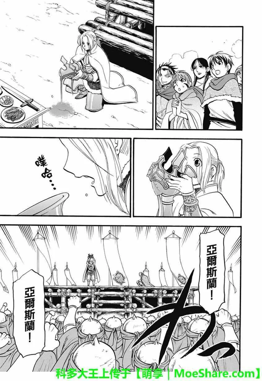 第43话 第21页