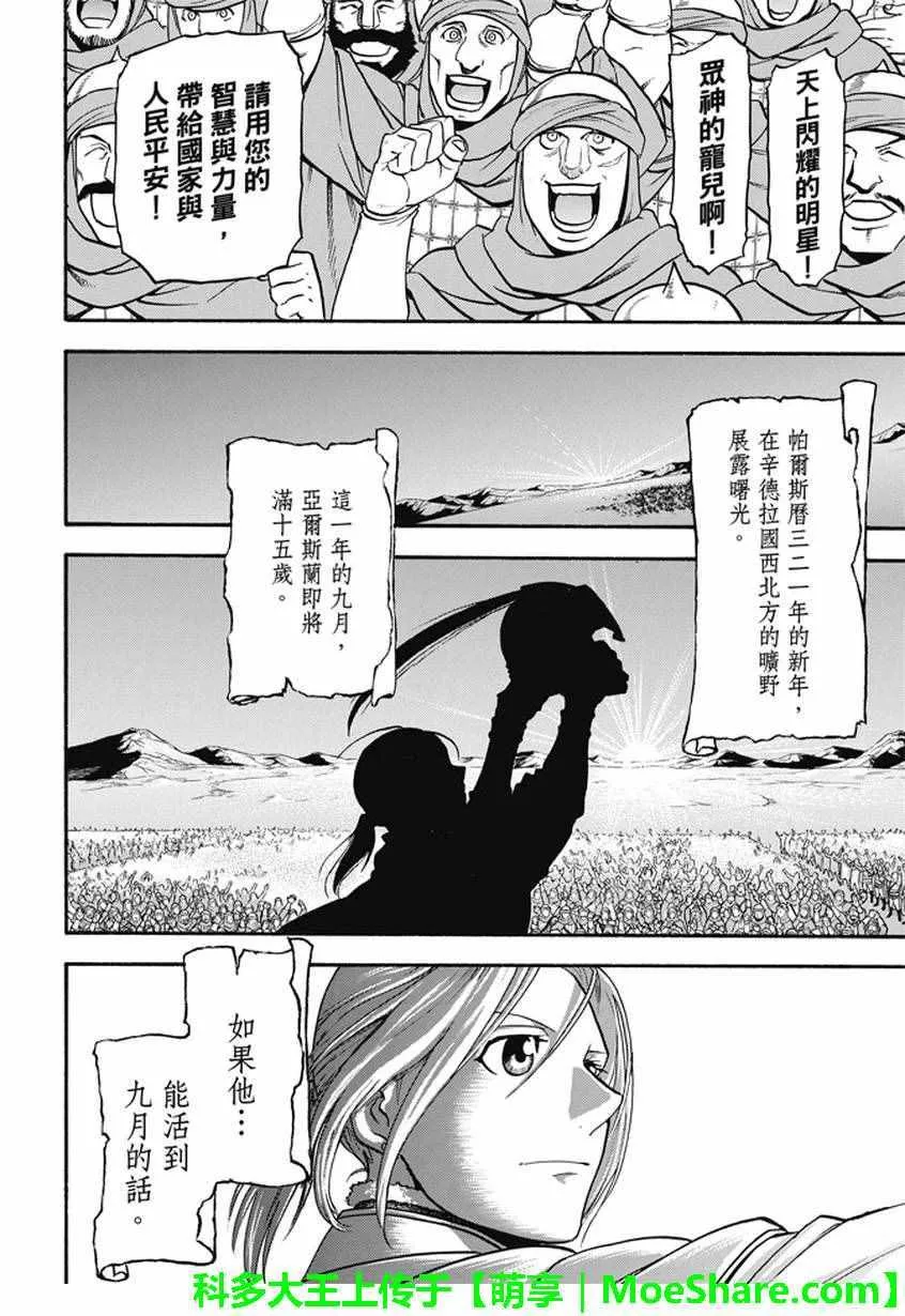 第43话 第22页
