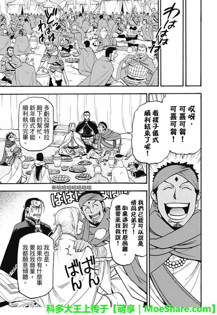 第43话 第23页