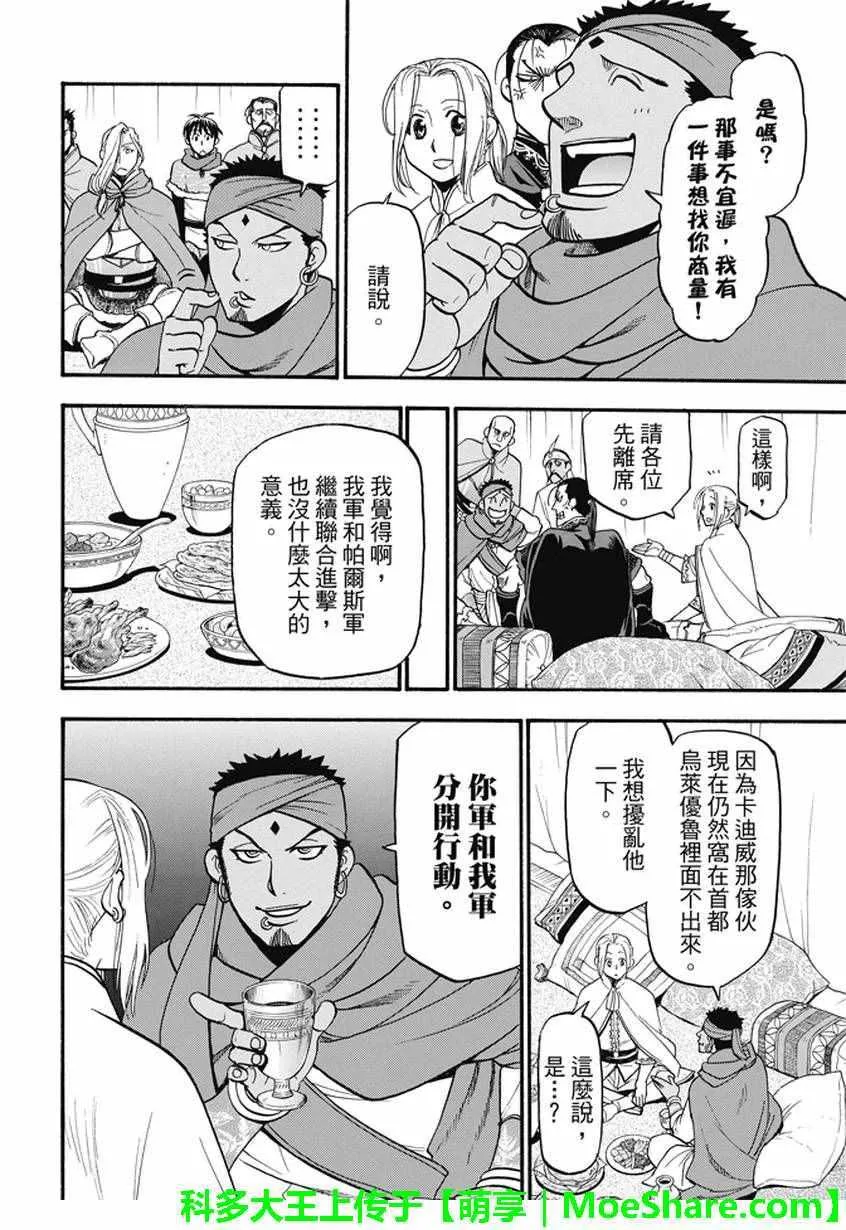 第43话 第24页