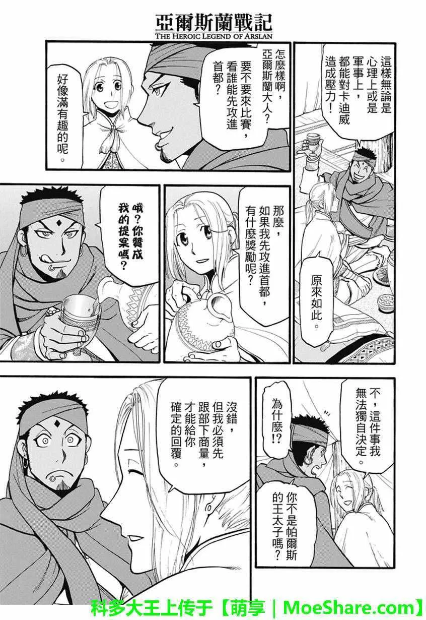 第43话 第25页