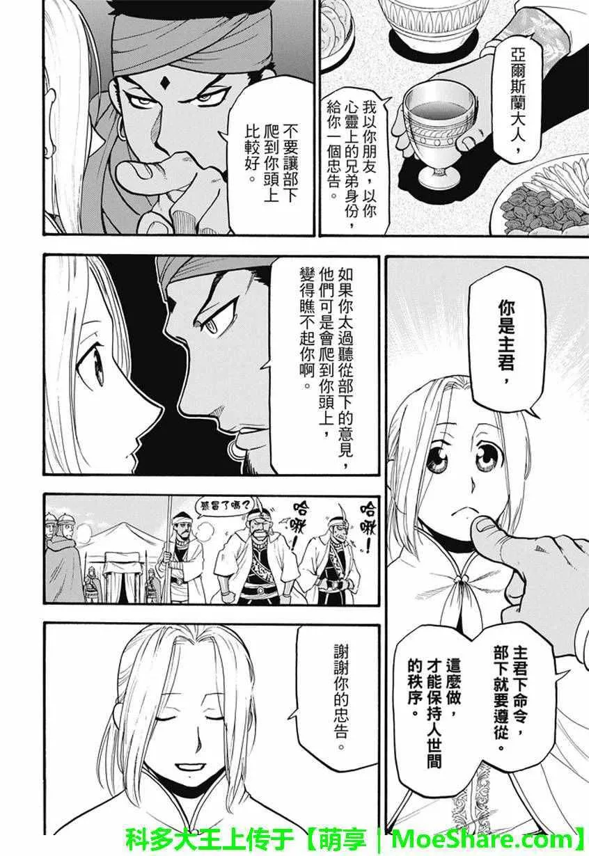 第43话 第26页