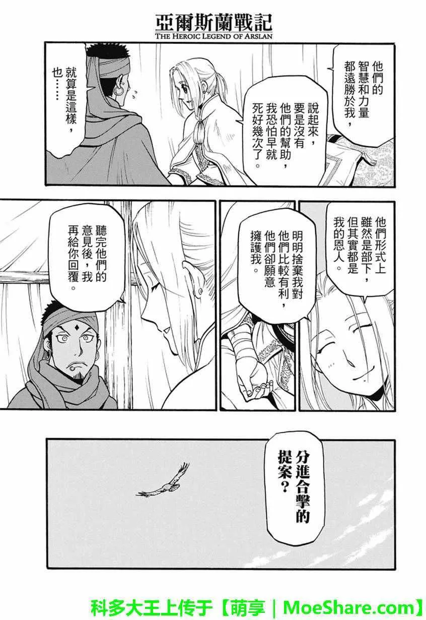 第43话 第27页
