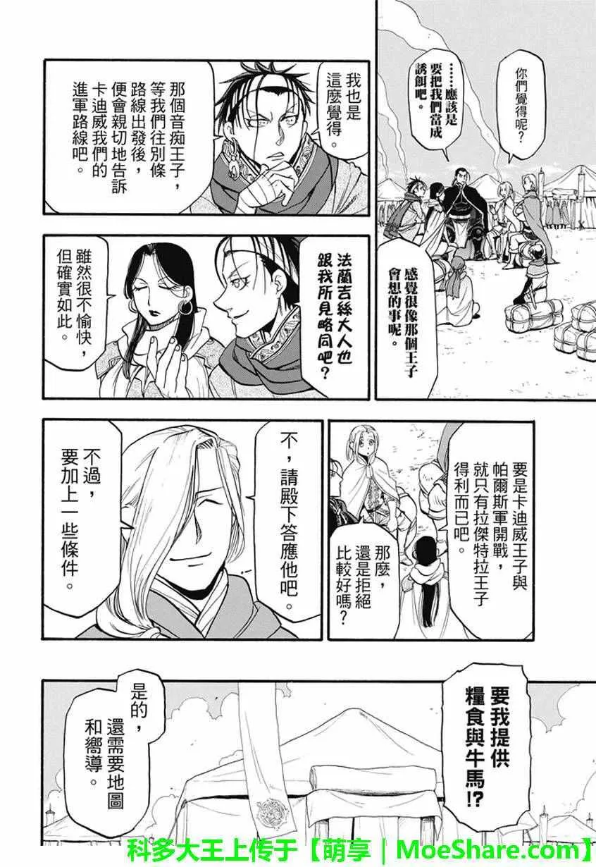 第43话 第28页