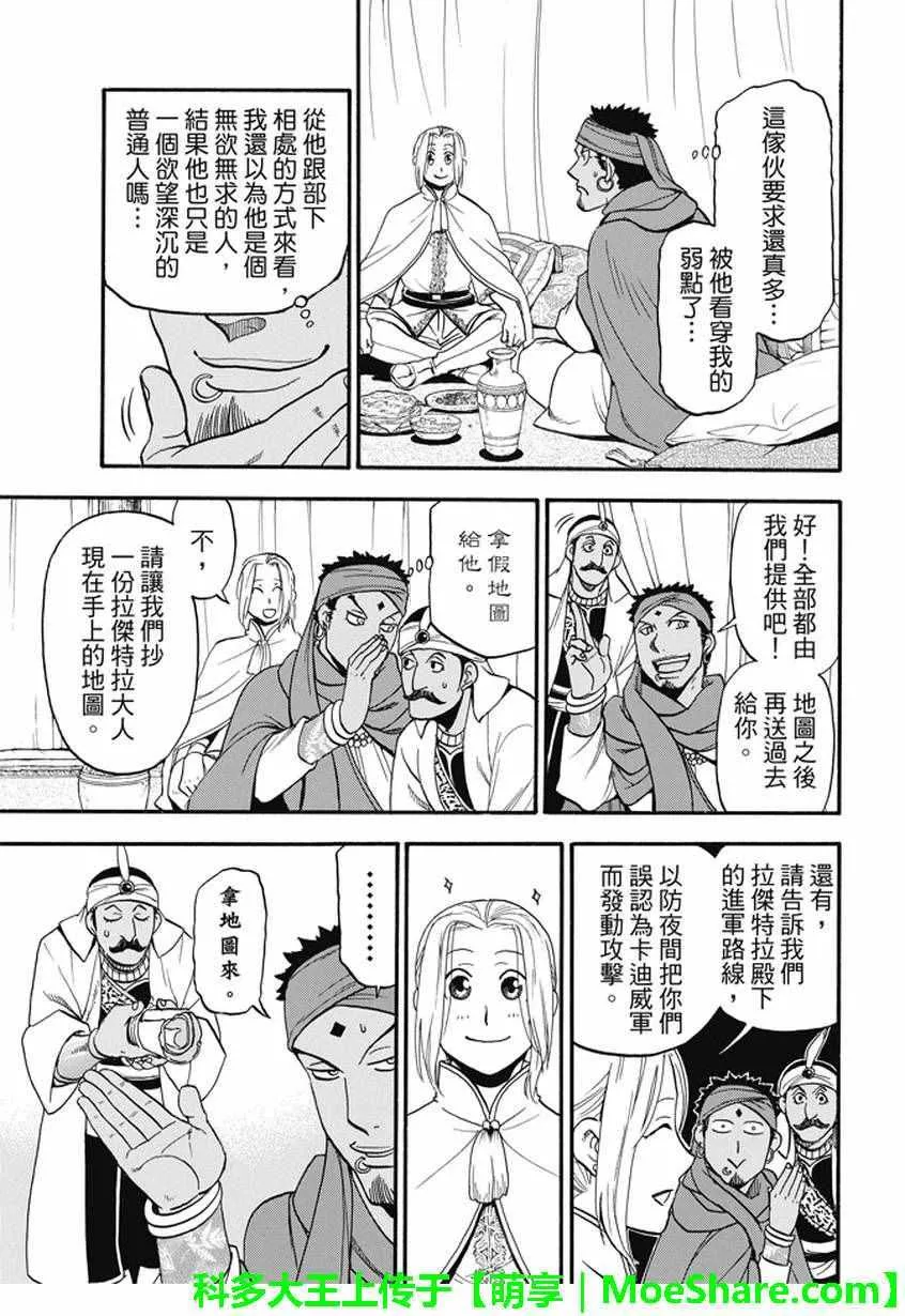 第43话 第29页