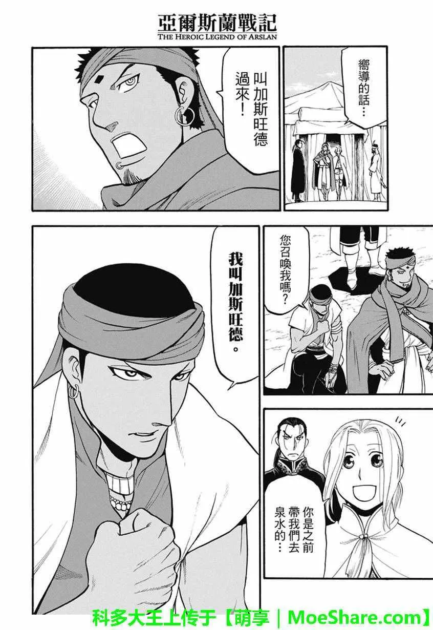 第43话 第30页