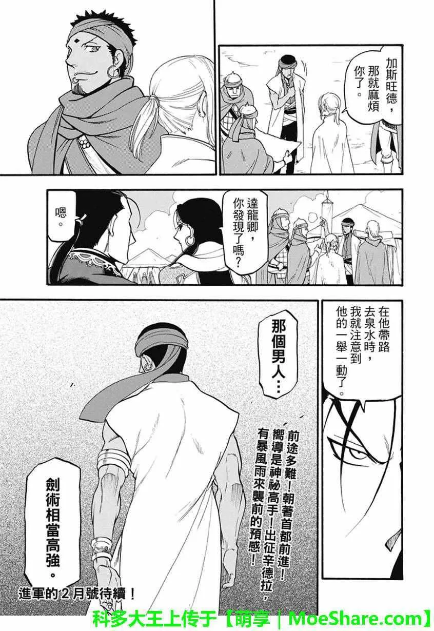 第43话 第31页