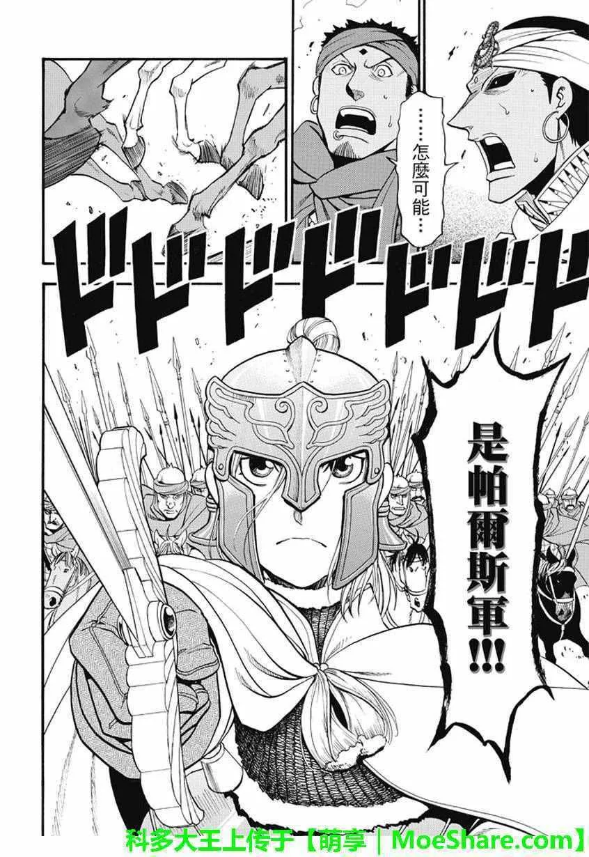 第47话 第29页