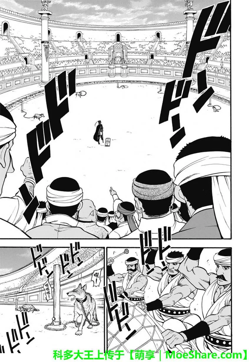 第49话 卡里卡拉王的决断 第28页