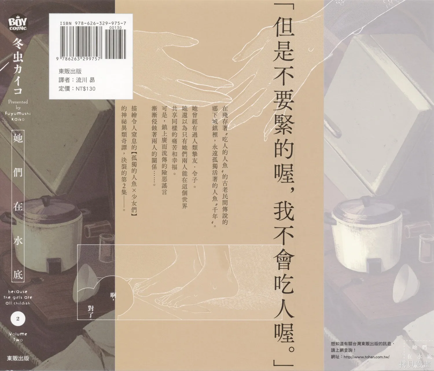 第02卷 第2页