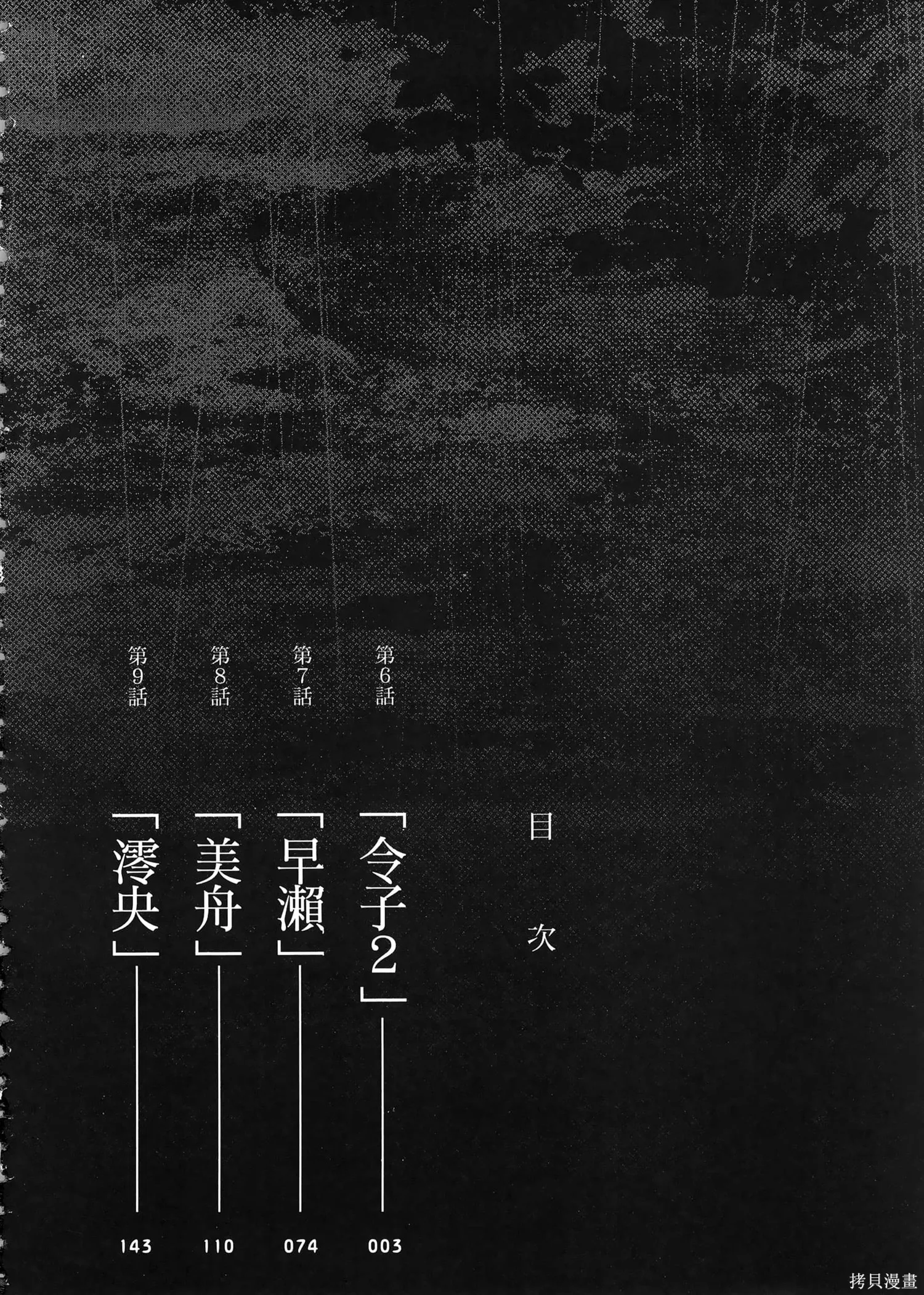 第02卷 第6页