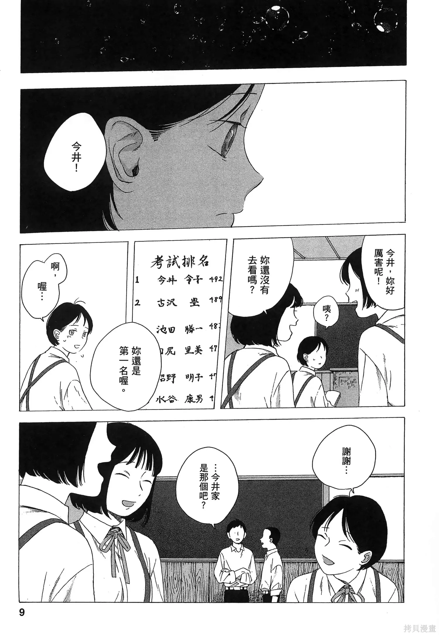 第02卷 第12页