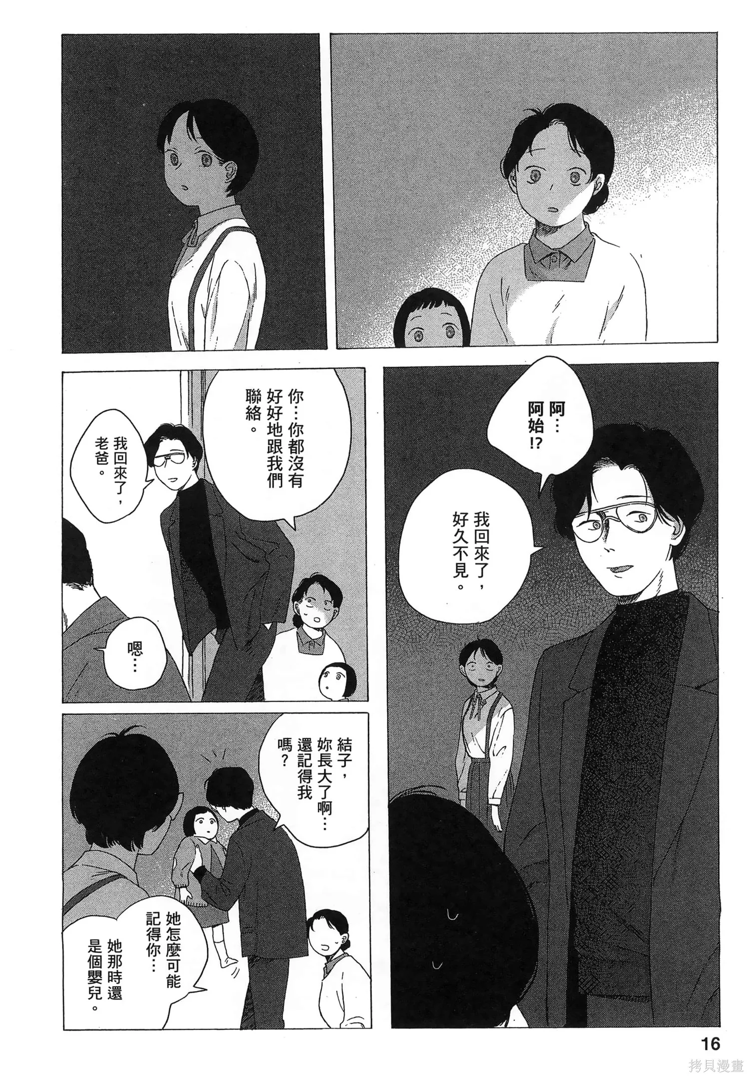 第02卷 第19页