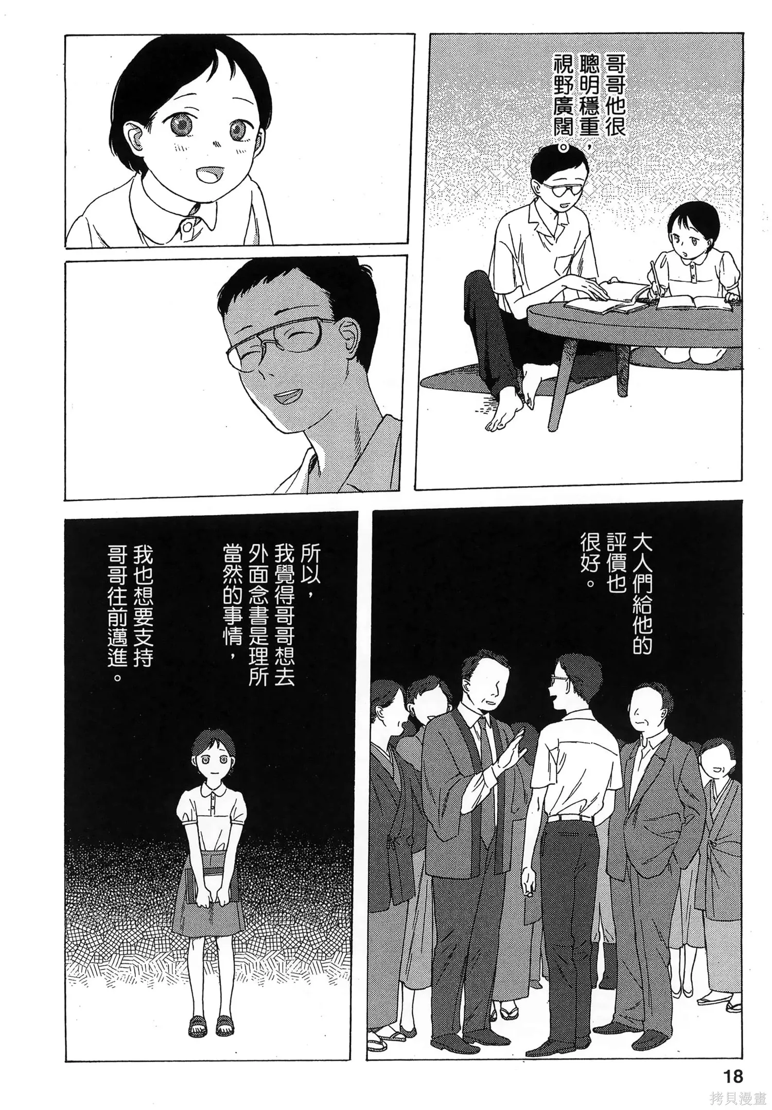 第02卷 第21页