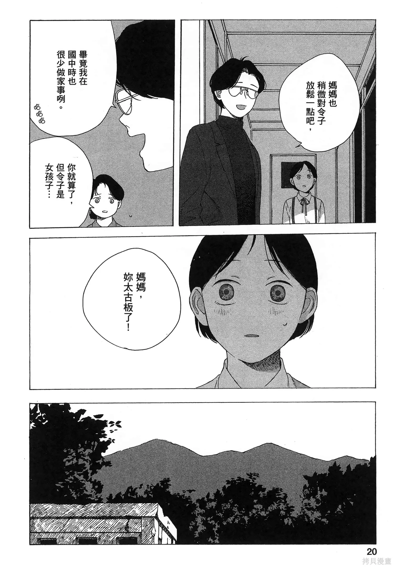 第02卷 第23页
