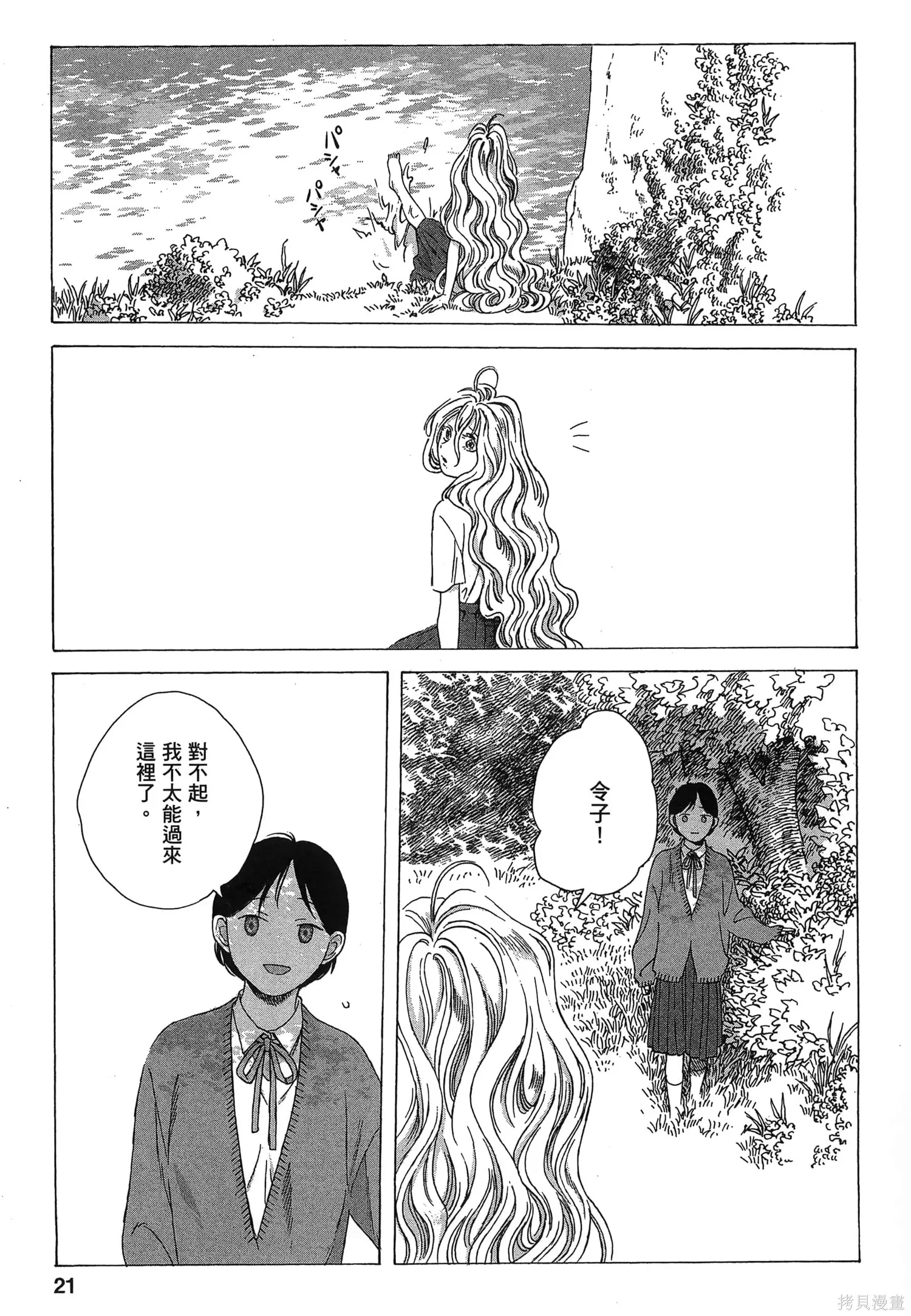 第02卷 第24页