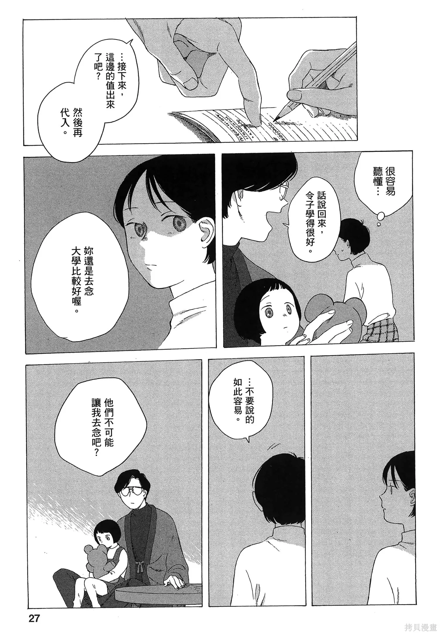 第02卷 第30页