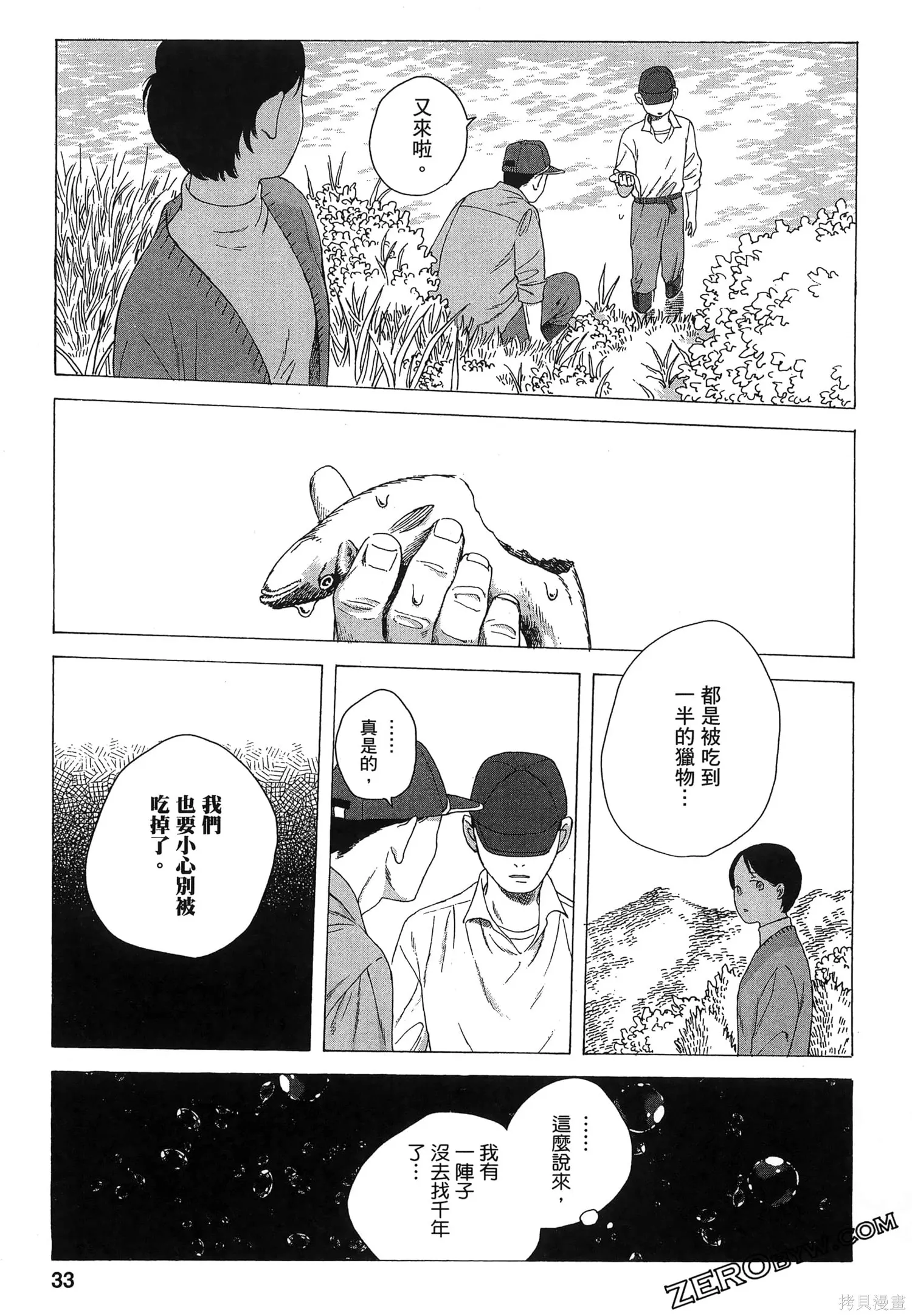 第02卷 第36页