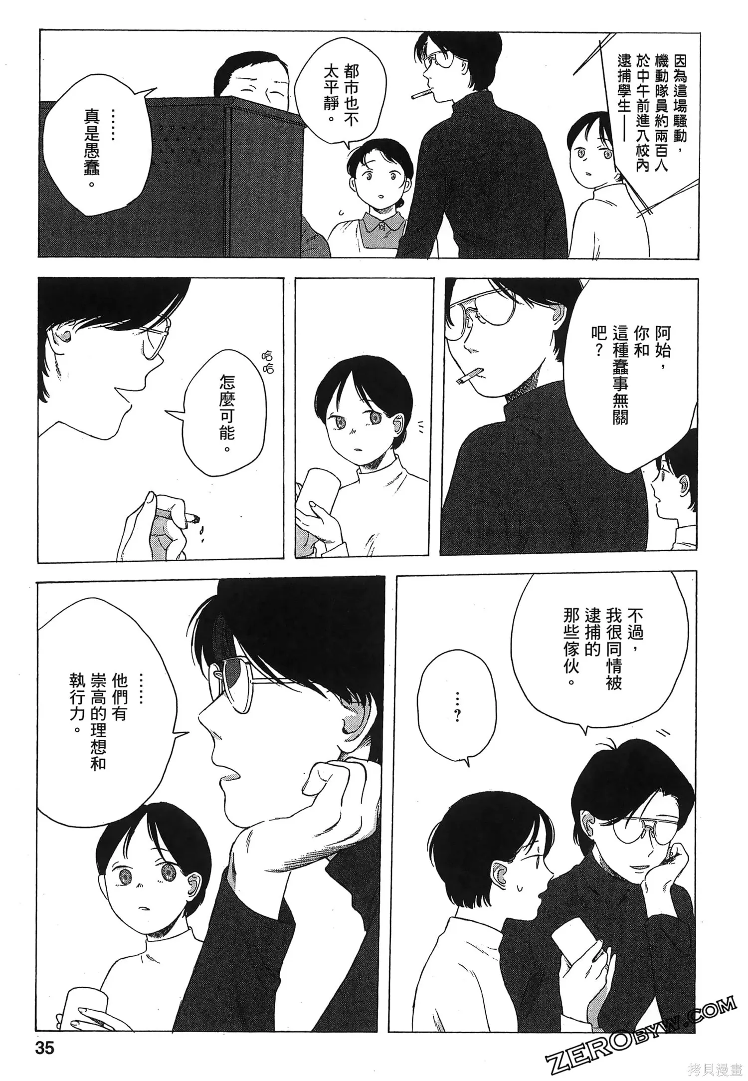 第02卷 第38页