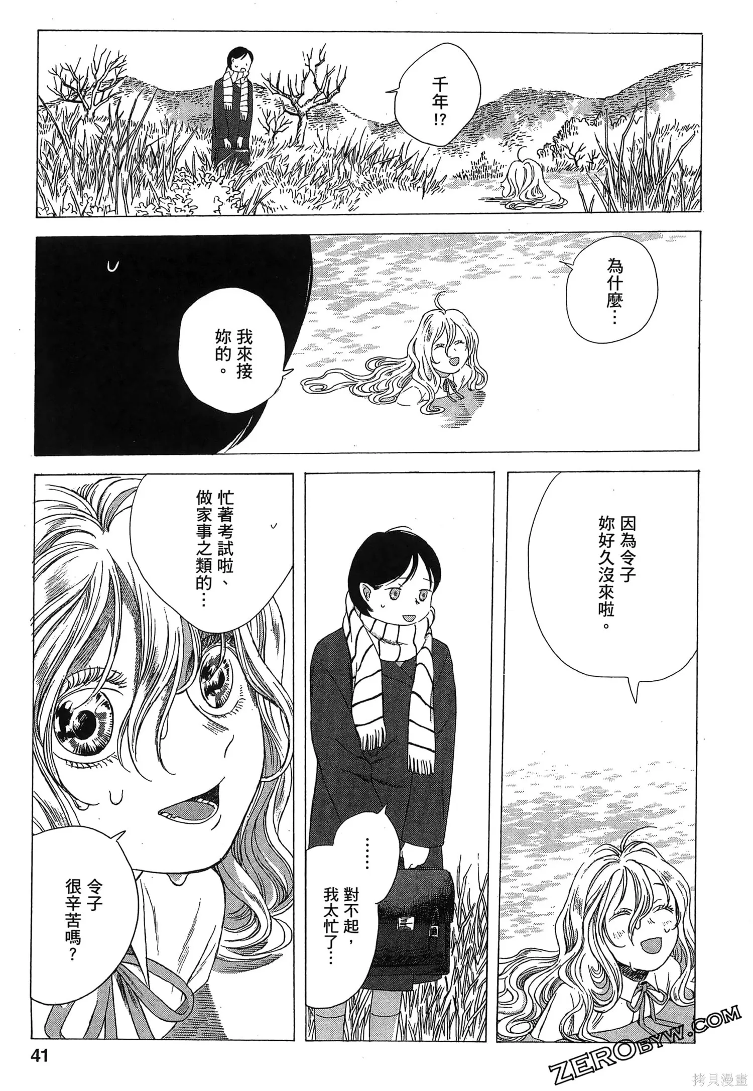 第02卷 第44页